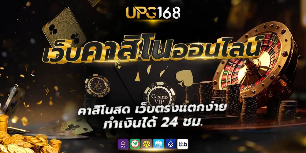 upg168